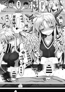 Page 21 of Alicia ☆ Fate Shimai Gifu Kan UNIZON Hside2