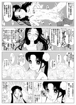 Page 10 of Uwasa no Goreijo - HIMEKO Still in the WRONG World