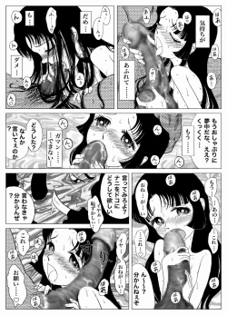Page 25 of Uwasa no Goreijo - HIMEKO Still in the WRONG World