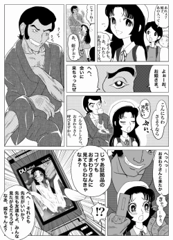 Page 3 of Uwasa no Goreijo - HIMEKO Still in the WRONG World