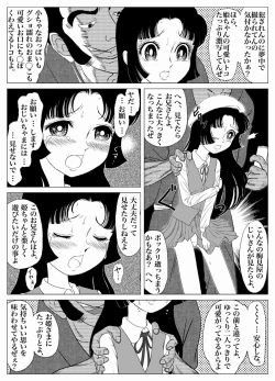 Page 4 of Uwasa no Goreijo - HIMEKO Still in the WRONG World