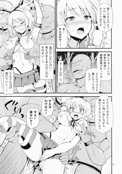 Page 10 of Shimakaze Cos no Kashima wa Naze Isekai de Orc ni Okasareta no ka