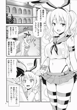 Page 5 of Shimakaze Cos no Kashima wa Naze Isekai de Orc ni Okasareta no ka
