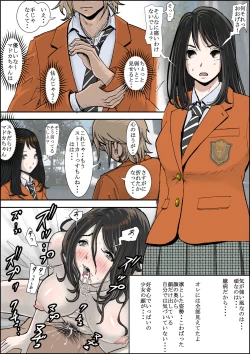 Page 41 of Charao ni Netorare Route 1 Vol.2