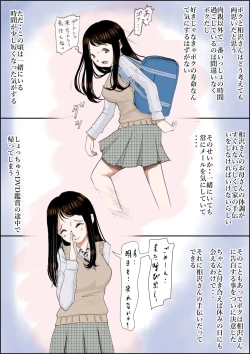 Page 4 of Charao ni Netorare Route 1 Vol.2