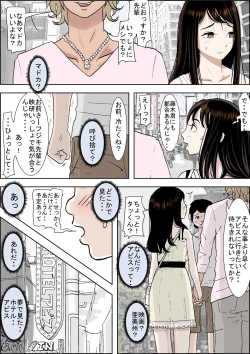 Page 8 of Charao ni Netorare Route 1 Vol.2