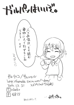 Page 21 of Nigai Koucha to, Joumyaku Chuusha. - Bitter Tea and Vein Injection.