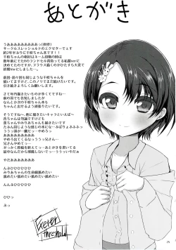 Page 24 of Waruiko Bitch Chie-chan