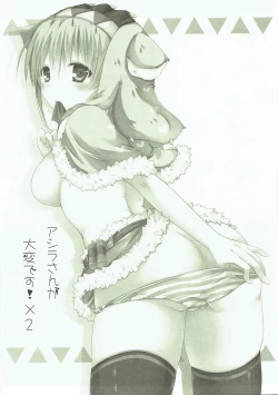 Page 2 of Ashira-san ga Taihen desu! x2