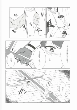 Page 9 of Shien Deki no Servant