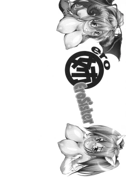 Page 4 of Ero Sister