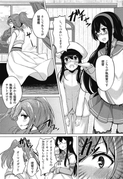 Page 2 of Saratoga-san to Issho!!