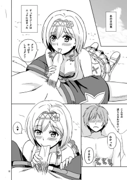 Page 9 of Djeeta to Himitsu no Beach