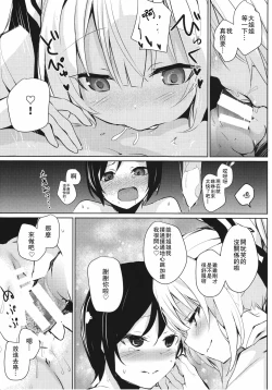 Page 8 of Mokou Onee-chan to Shota ga Ecchi Suru Hon 4