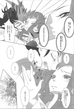 Page 24 of Koibito o Uchi Otoshita Hi