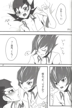 Page 28 of Buttobi❤︎