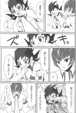 Page 32 of Buttobi❤︎