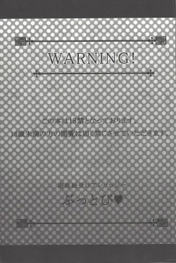 Page 4 of Buttobi❤︎