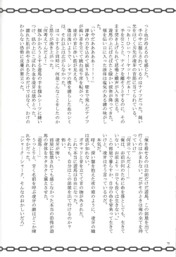 Page 65 of Buttobi❤︎