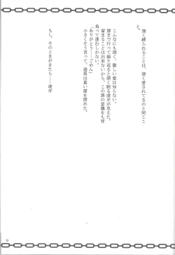 Page 68 of Buttobi❤︎