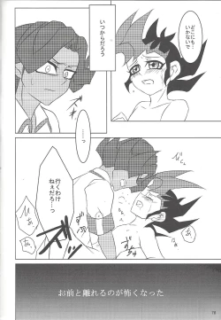 Page 71 of Buttobi❤︎