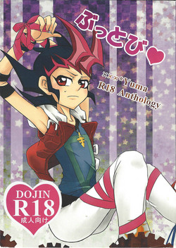 Download Buttobi❤︎