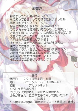 Page 15 of Funyan to Nyannyan Festival!