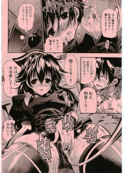 Page 12 of Black Nurse Maya