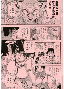 Page 3 of Black Nurse Maya