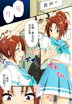 Page 4 of Asuka to Natsuki o Okasu Hon