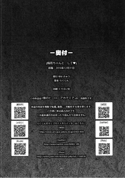 Page 25 of Tsuyuchan ♥