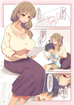 Page 5 of Test de 100san ni H na Onegai o Shitemita