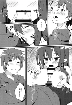 Page 9 of Danua no Amaekata