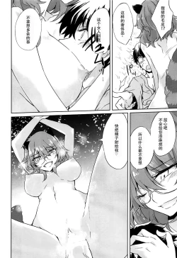 Page 21 of Ichiya Ichiyou no Yumeotogi