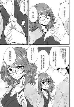 Page 6 of Ichiya Ichiyou no Yumeotogi