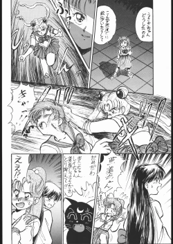 Page 15 of Gesshoku 1+2+3
