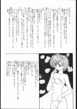 Page 26 of Gesshoku 1+2+3
