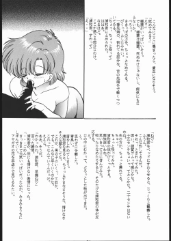 Page 29 of Gesshoku 1+2+3
