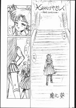 Page 52 of Gesshoku 1+2+3