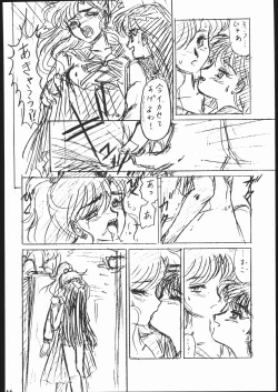 Page 55 of Gesshoku 1+2+3
