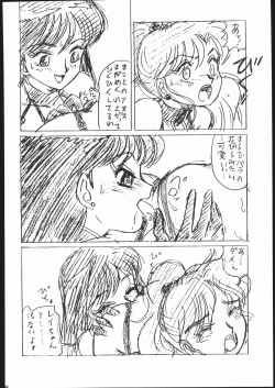 Page 63 of Gesshoku 1+2+3