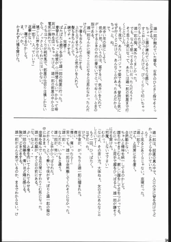 Page 84 of Gesshoku 1+2+3