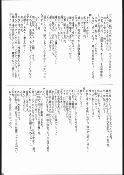 Page 85 of Gesshoku 1+2+3