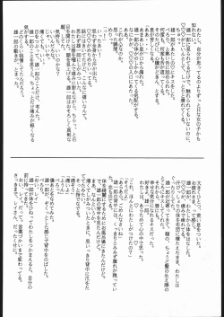 Page 89 of Gesshoku 1+2+3