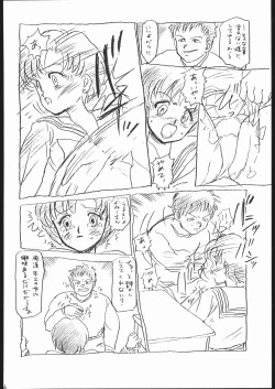 Page 95 of Gesshoku 1+2+3