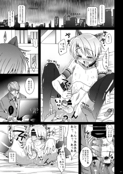 Page 123 of HOPE Soushuuhen01