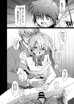 Page 130 of HOPE Soushuuhen01