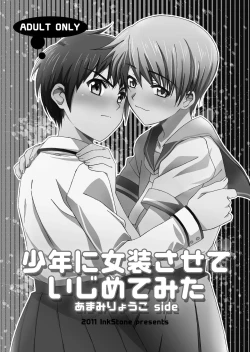 Page 16 of HOPE Soushuuhen01