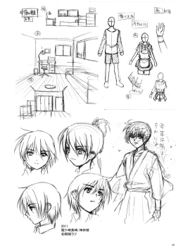 Page 177 of HOPE Soushuuhen01