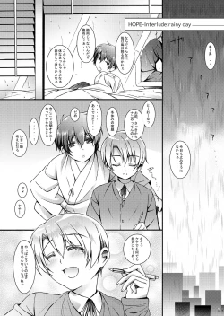 Page 179 of HOPE Soushuuhen01